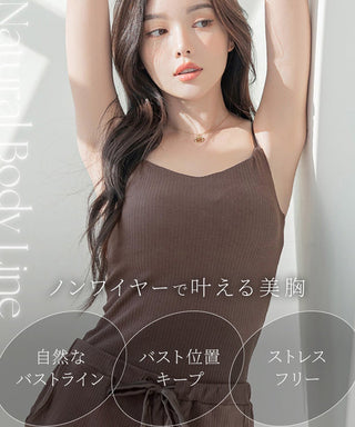 リブブラトップ 浅V型&ショートパンツセット《BRAmone Basic Natural》