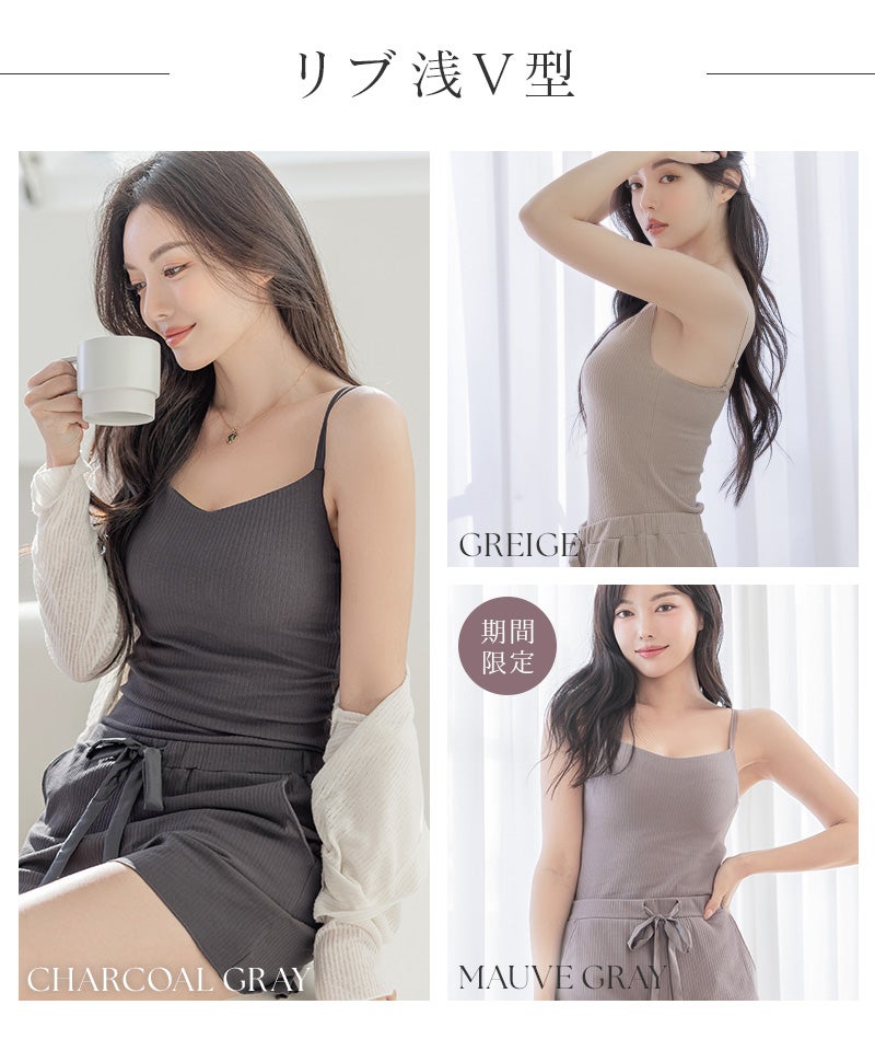リブブラトップ 浅V型&ショートパンツセット《BRAmone Basic Natural》