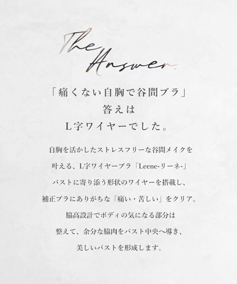 Leene ピオニーレースカシュクールブラ【ブラ単品】