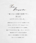 Leene ピオニーレースカシュクールブラ【ブラ単品】