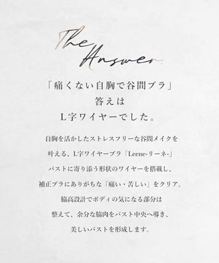 Leene ピオニーレースカシュクールブラ【ブラ単品】