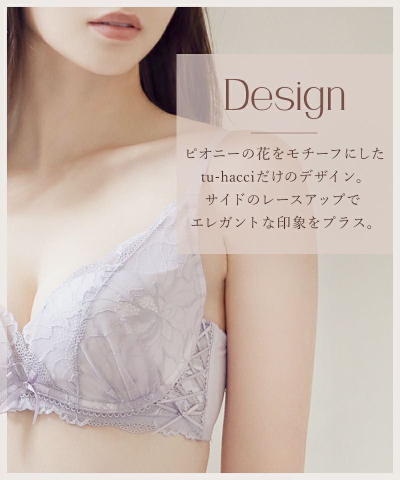 Leene ピオニーレースカシュクールブラ【ブラ単品】