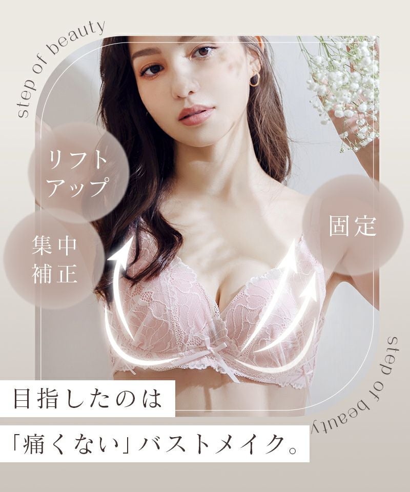 Leene ピオニーレースカシュクールブラ【ブラ単品】