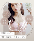 Leene ピオニーレースカシュクールブラ【ブラ単品】
