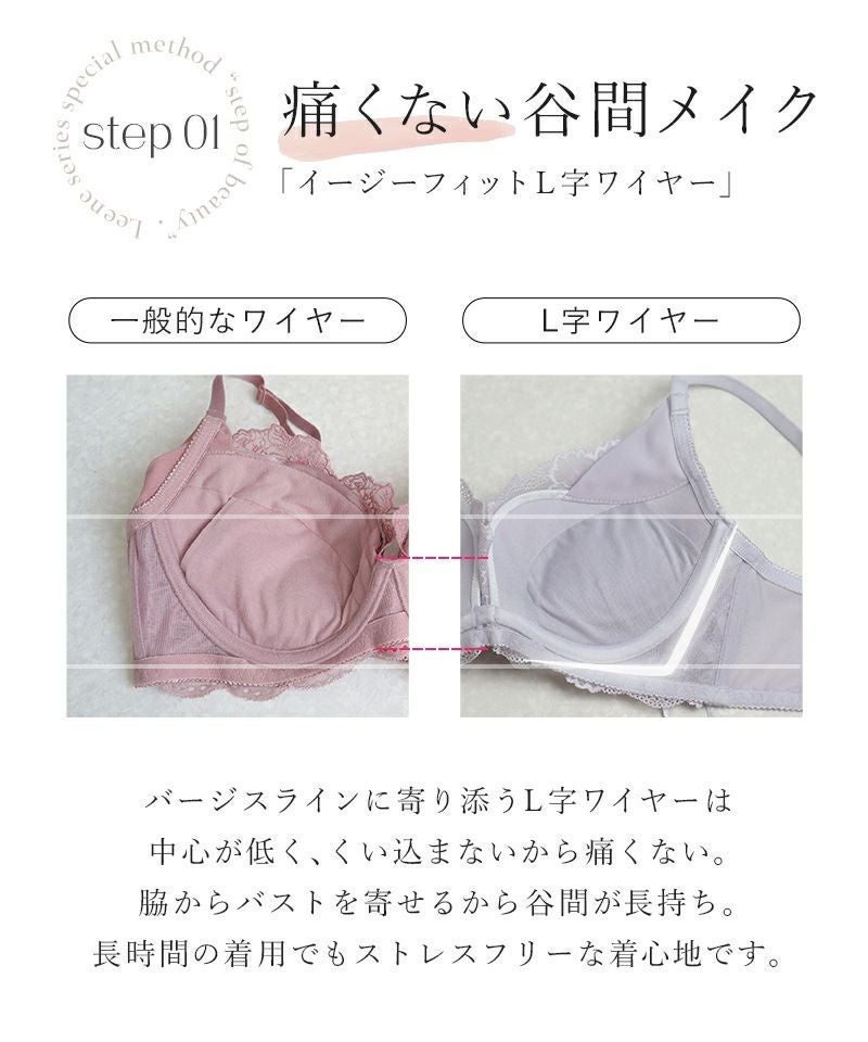 Leene ピオニーレースカシュクールブラ【ブラ単品】