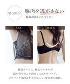 Leene ピオニーレースカシュクールブラ【ブラ単品】