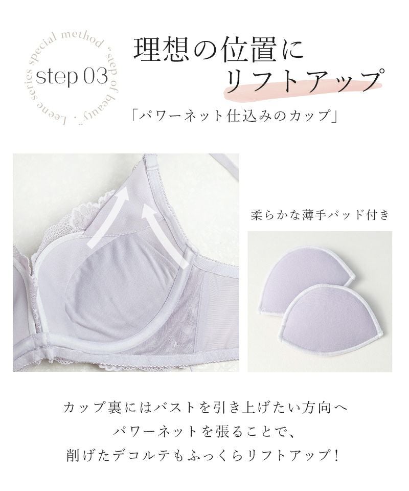 Leene ピオニーレースカシュクールブラ【ブラ単品】