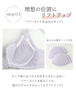 Leene ピオニーレースカシュクールブラ【ブラ単品】
