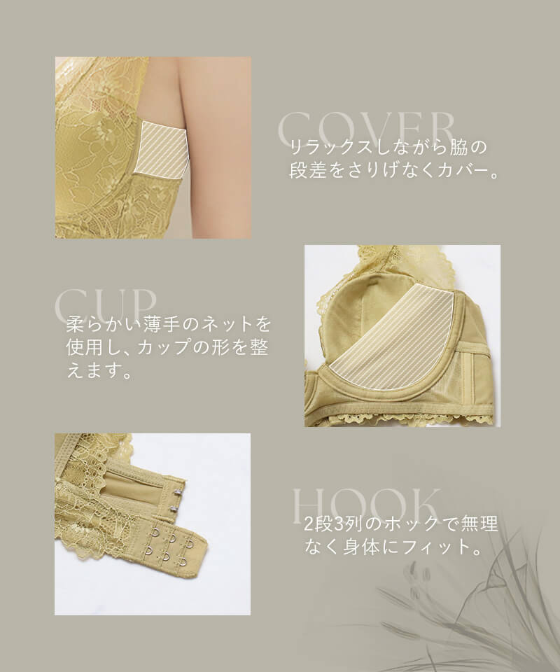 フェザリーブラレット【ブラ単品】