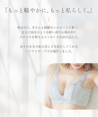 フェザリーブラレット【ブラ単品】