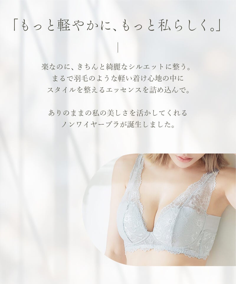 フェザリーブラレット【ブラ単品】