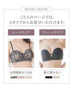 【一部再入荷】2wayストラップレスブラ【ブラ単品】