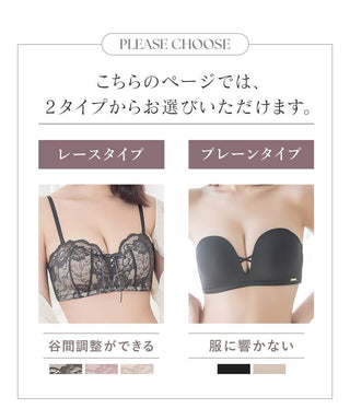 【一部再入荷】2wayストラップレスブラ【ブラ単品】