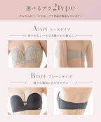 【一部再入荷】2wayストラップレスブラ【ブラ単品】