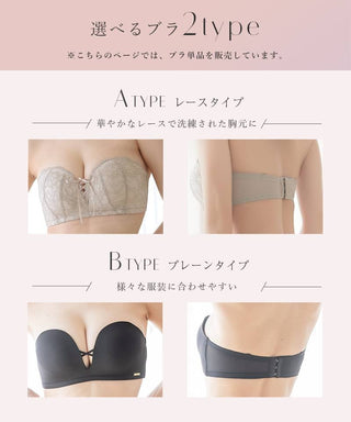 【一部再入荷】2wayストラップレスブラ【ブラ単品】
