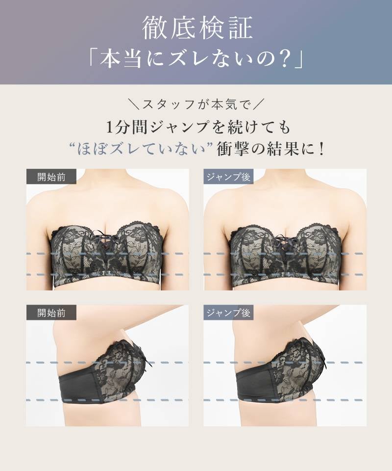 【一部再入荷】2wayストラップレスブラ【ブラ単品】