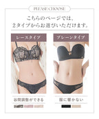 【一部再入荷】2wayストラップレスブラ&ショーツ