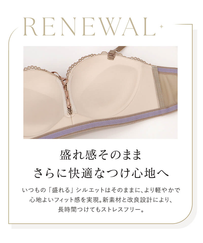 【一部再入荷】2wayストラップレスブラ&ショーツ