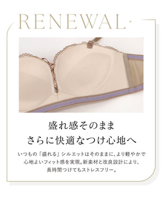 【一部再入荷】2wayストラップレスブラ&ショーツ
