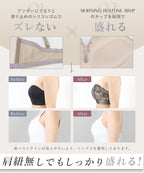 【一部再入荷】2wayストラップレスブラ&ショーツ