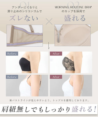 【一部再入荷】2wayストラップレスブラ&ショーツ