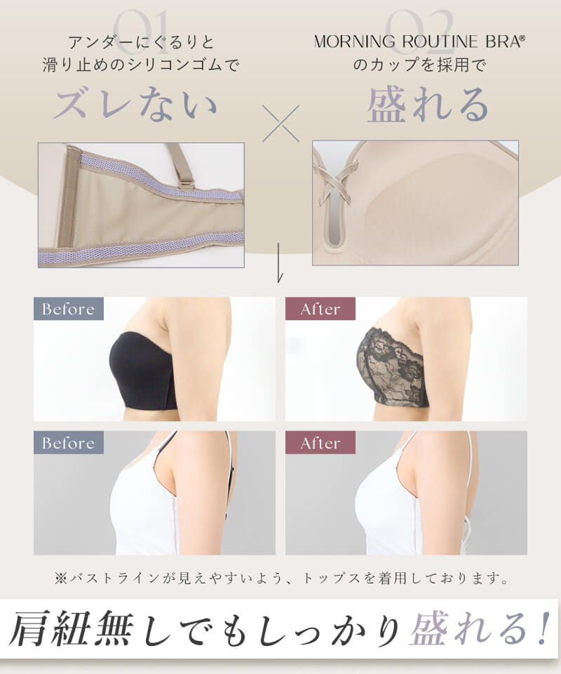 【一部再入荷】2wayストラップレスブラ&ショーツ
