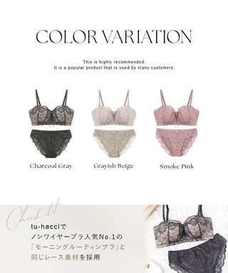 【一部再入荷】2wayストラップレスブラ&ショーツ
