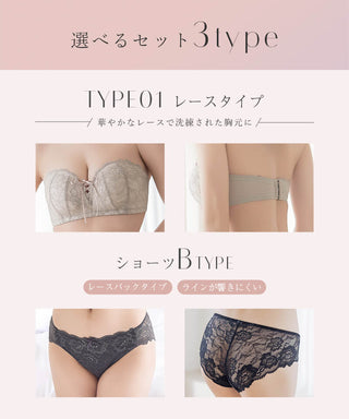 【一部再入荷】2wayストラップレスブラ&ショーツ