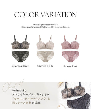 【一部再入荷】2wayストラップレスブラ&ショーツ