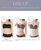 【一部再入荷】2wayストラップレスブラ&ショーツ