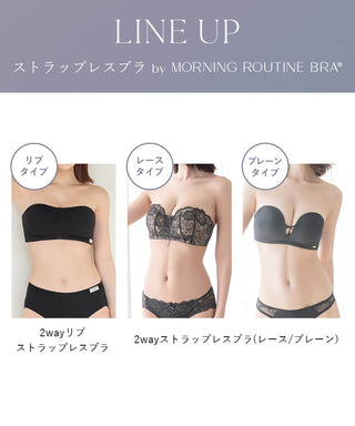 【一部再入荷】2wayストラップレスブラ&ショーツ