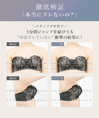 【一部再入荷】2wayストラップレスブラ&ショーツ