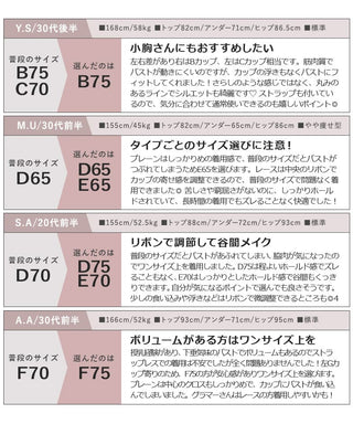 【一部再入荷】2wayストラップレスブラ&ショーツ
