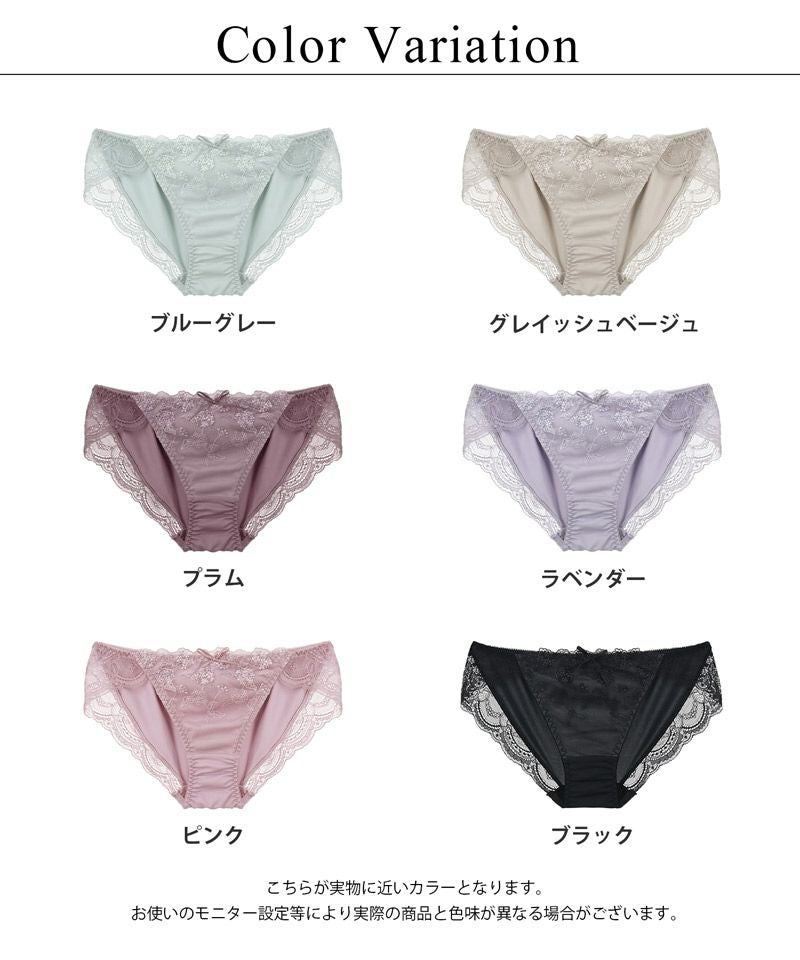 コデマリレースフルバックショーツ 【ショーツ単品】