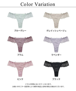 コデマリレースTバックショーツ【ショーツ単品】