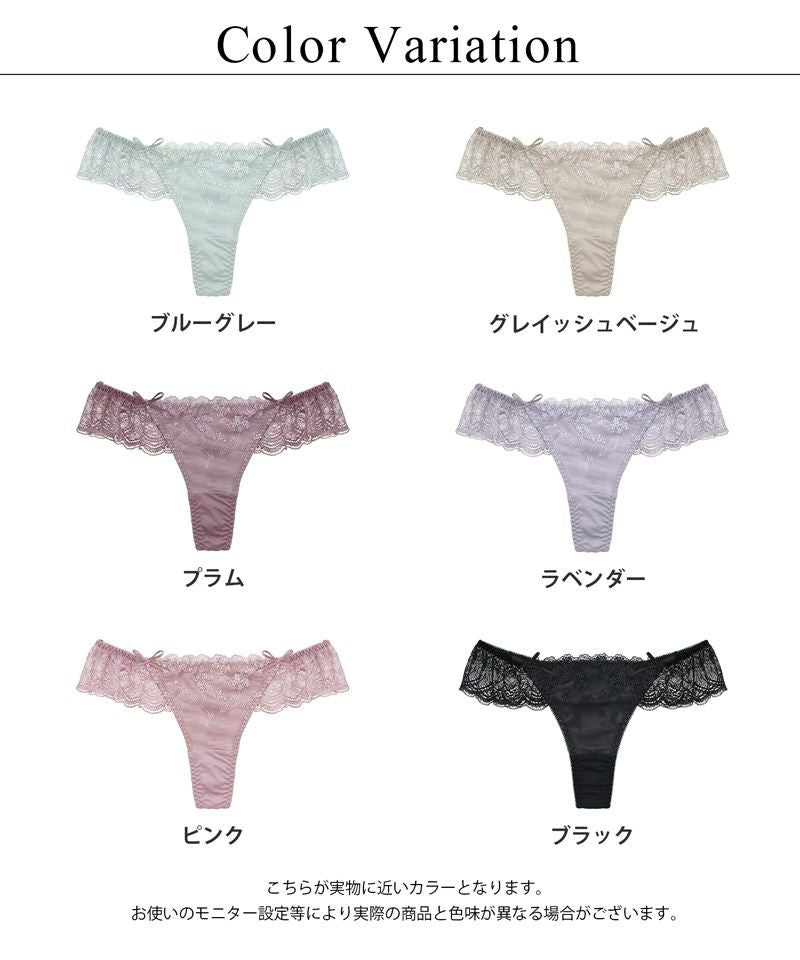 コデマリレースTバックショーツ【ショーツ単品】
