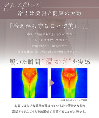 もこもこ腹巻き 選べる2type