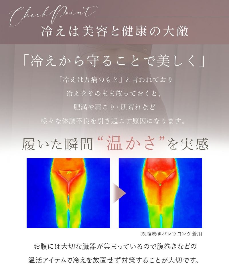 もこもこ腹巻き 選べる2type