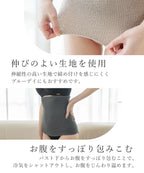 もこもこ腹巻き 選べる2type