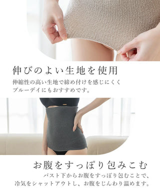 もこもこ腹巻き 選べる2type