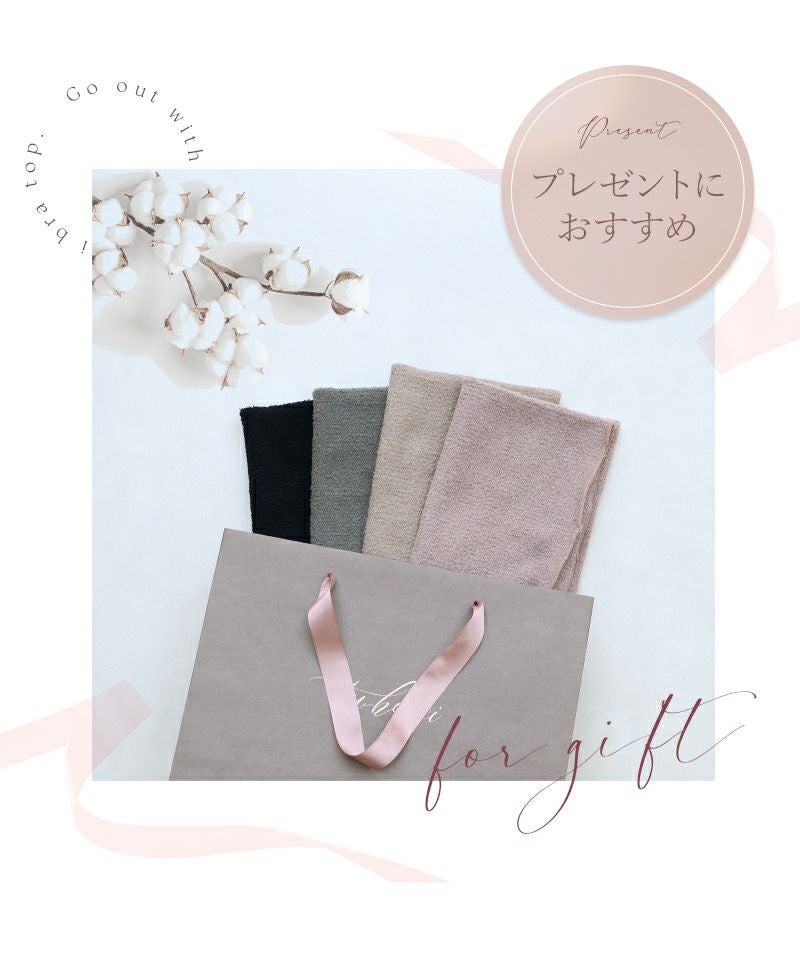 もこもこ腹巻き 選べる2type 2枚セット