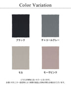 もこもこ腹巻き 選べる2type 2枚セット