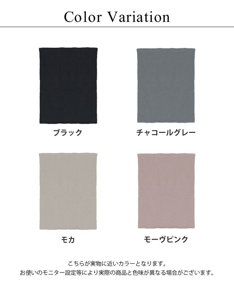もこもこ腹巻き 選べる2type 2枚セット