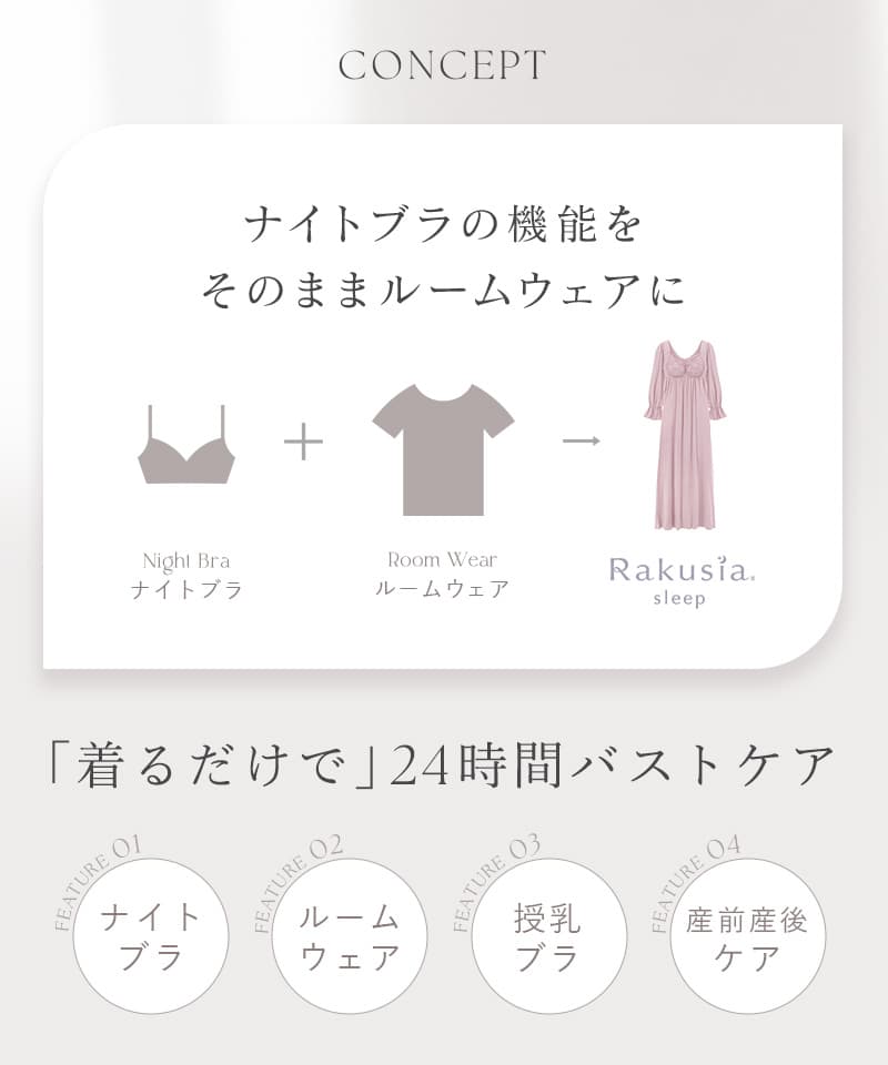 《ラクシアスリープ》ナイトブラワンピース 長袖マキシ丈 無地/花柄