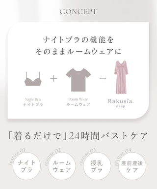 《ラクシアスリープ》ナイトブラワンピース 長袖マキシ丈 無地/花柄