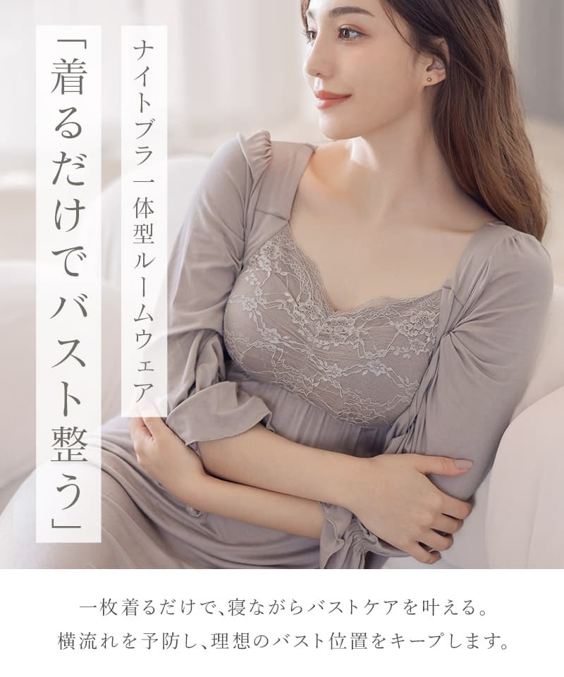 《ラクシアスリープ》ナイトブラワンピース 長袖マキシ丈 無地/花柄