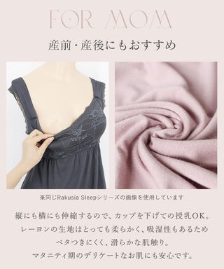 《ラクシアスリープ》ナイトブラワンピース 長袖マキシ丈 無地/花柄