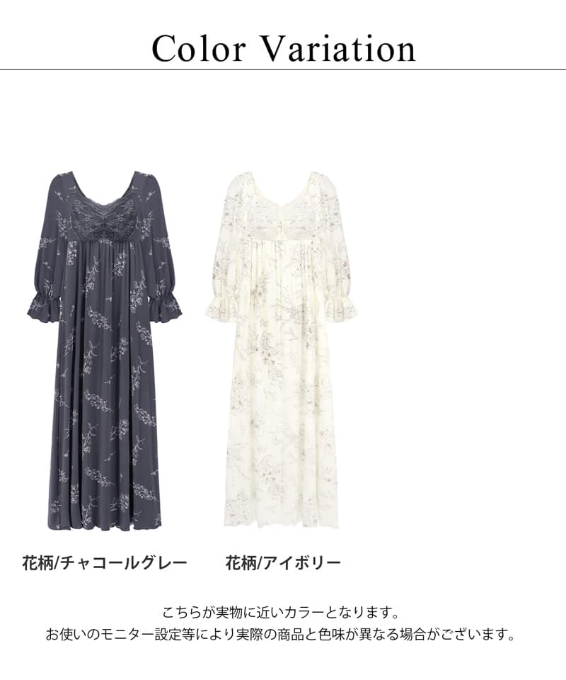 《ラクシアスリープ》ナイトブラワンピース 長袖マキシ丈 無地/花柄