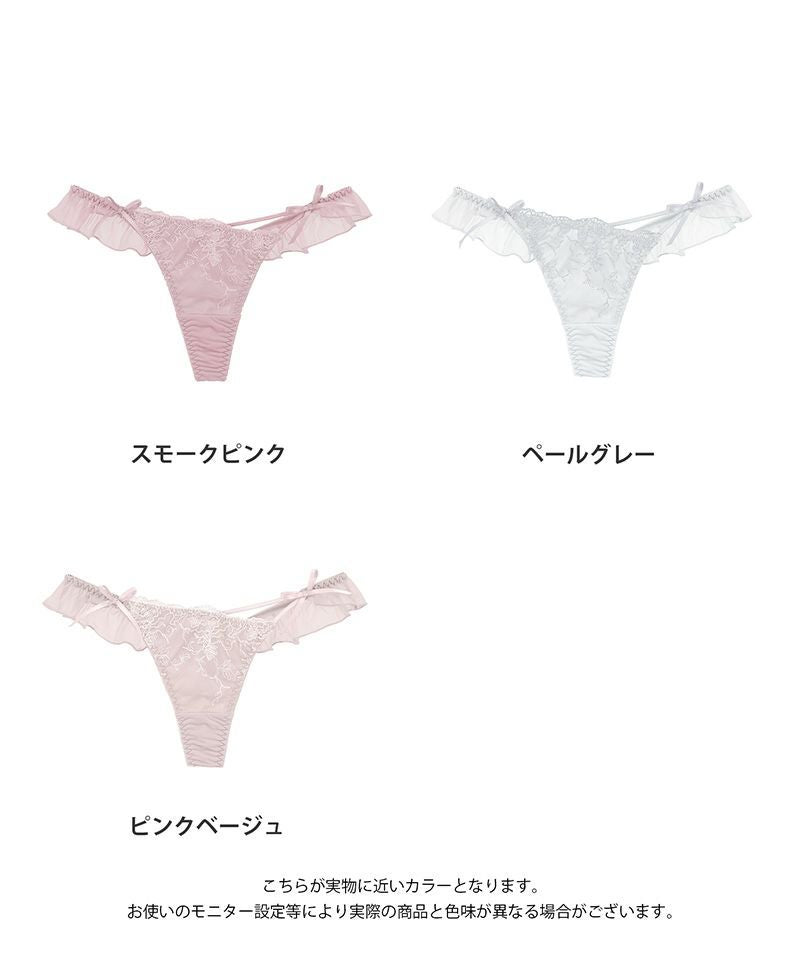 フルールシャワーTバックショーツ【ショーツ単品】