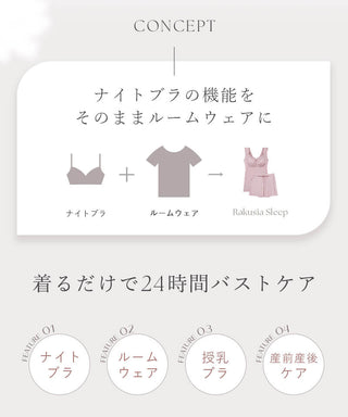《ラクシアスリープ》ナイトブラキャミ フィットタイプ